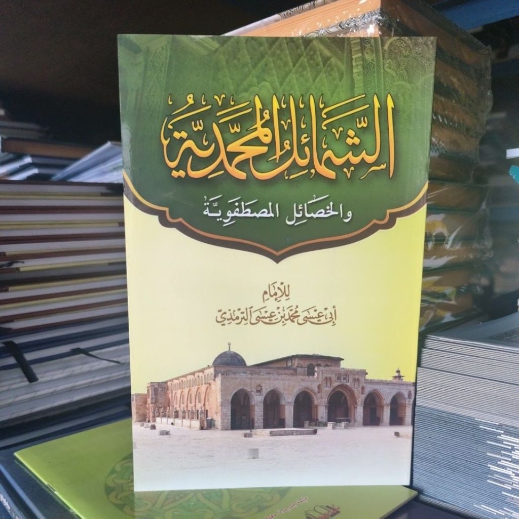kitab syamail Muhammadiyah samail makna sampul tipis