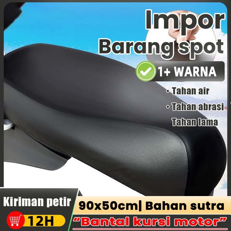 [Pengiriman cepat] sarung kulit jok motor sarung kulit jok motor mio kulit jok mio sporty kulit jok 