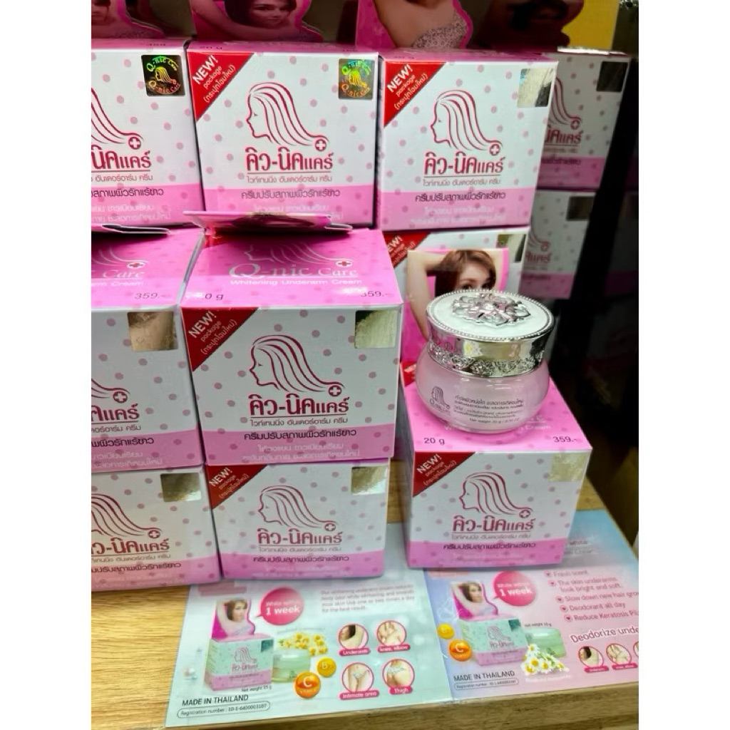 QNIC CARE WHITENING UNDERARM CREAM ORIGINAL THAILAND