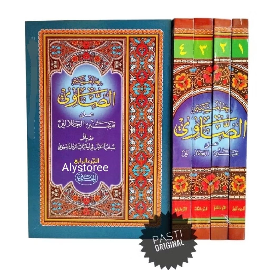 Hasiyah Showi ala Tafsir jalalain 4 jilid juz 1234 Al Haromain
