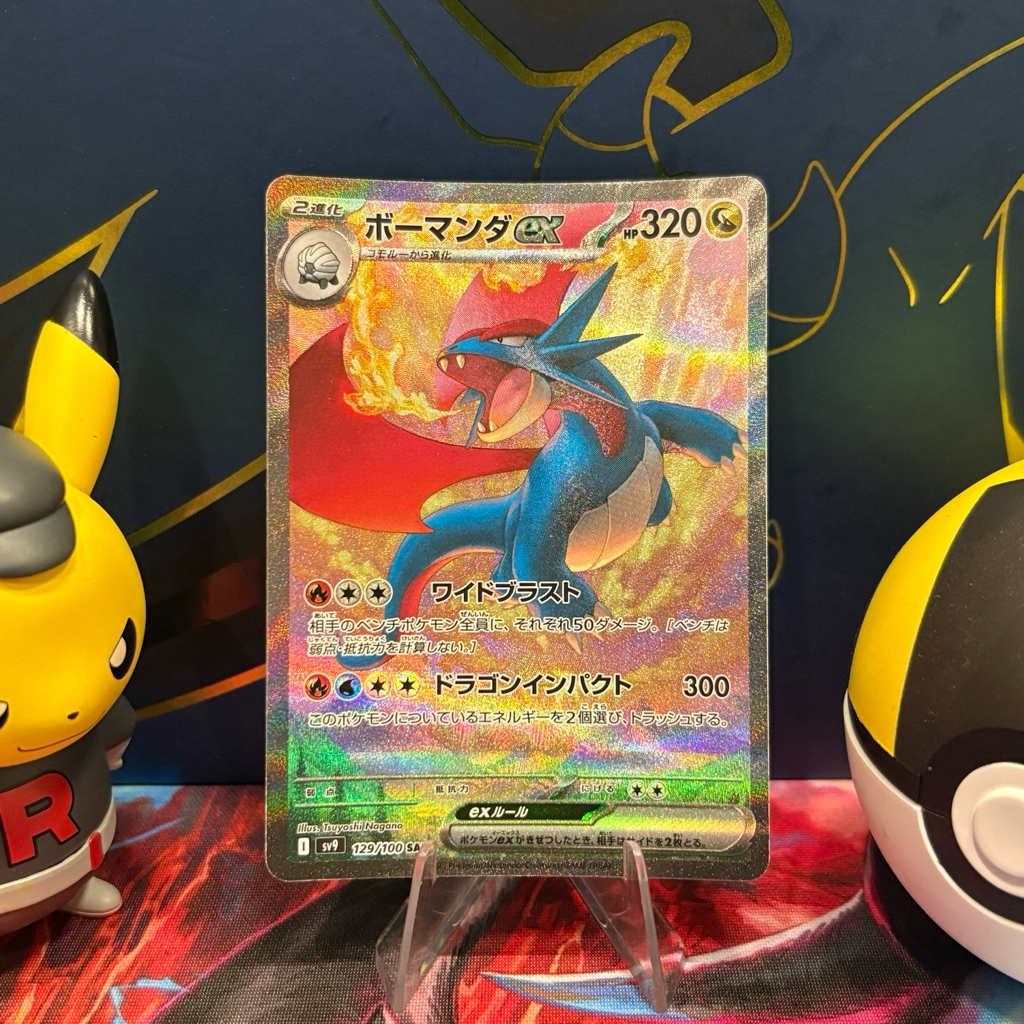 Salamence Ex 129/100 JP - SAR - Japanese Battle Partners - Pokemon TCG