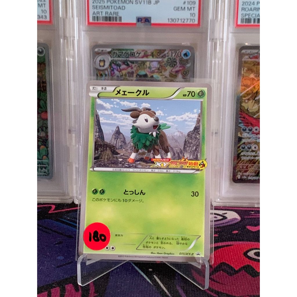 Promo Skiddo Pokemon Japanese 011/XY-P
