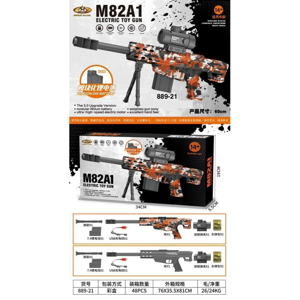 MAINAN PISTOL ELEKTRIK PELURU GEL M200 M82A1 / ELECTRIC WATERGEL GUN / WATERBULLET GUN AUTOMATIC