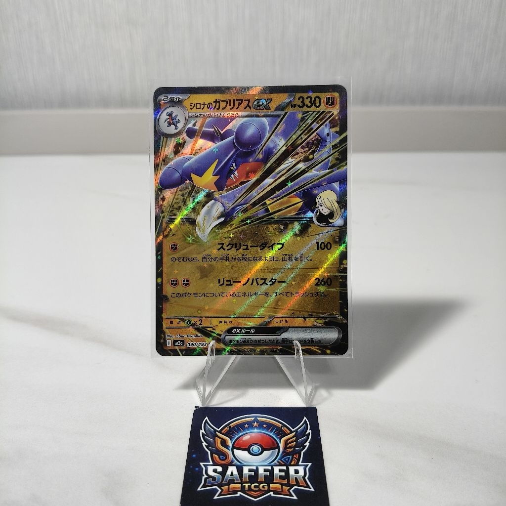 Cynthia's Garchomp Ex RR Japan