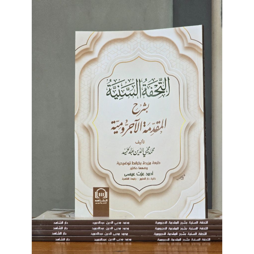 KITAB TUHFATUS SANIYAH