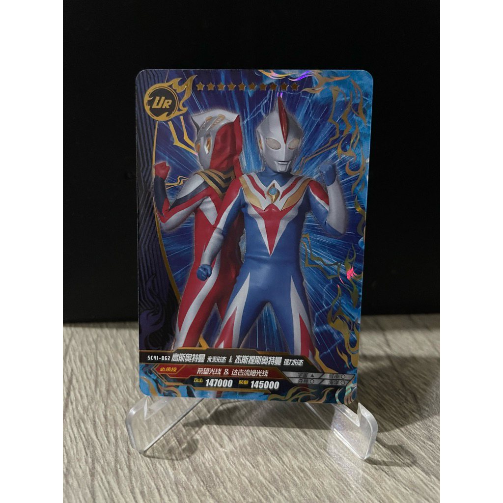 Ultraman Cosmos & Ultraman Justice UR, Ultraman kayou CCG