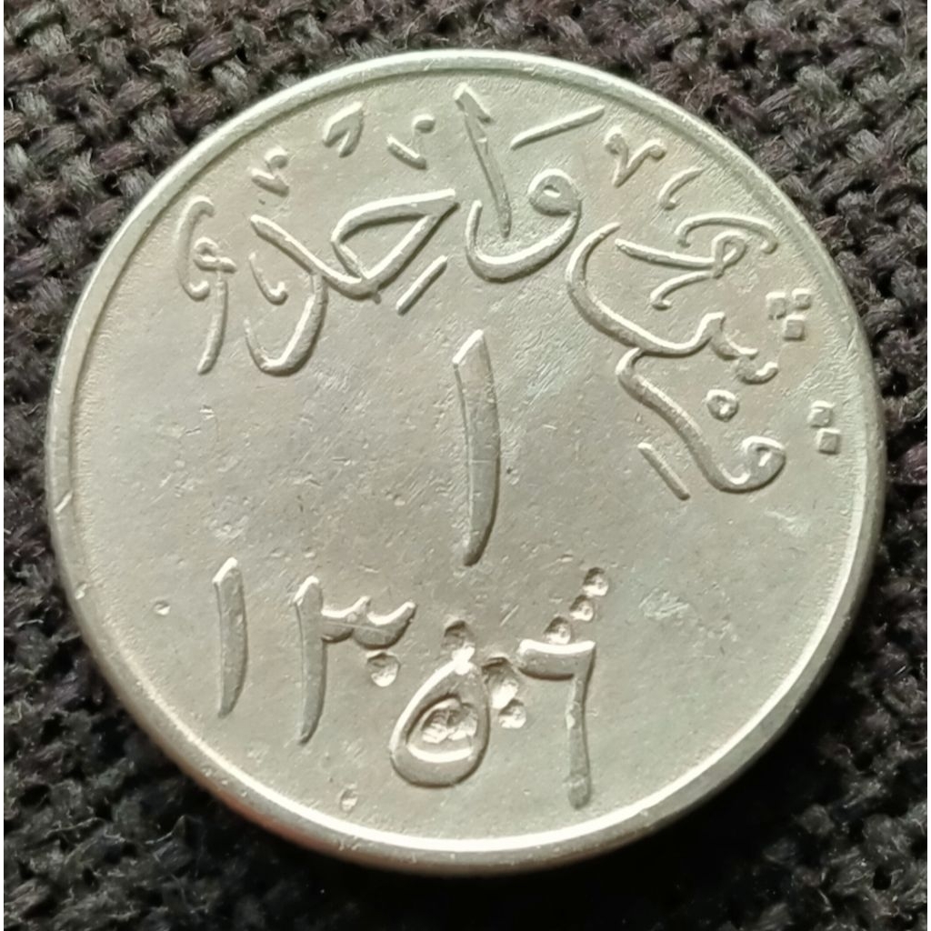 Koin Kuno Arab Saudi 1 Qirsh tahun 1937 / 1356H