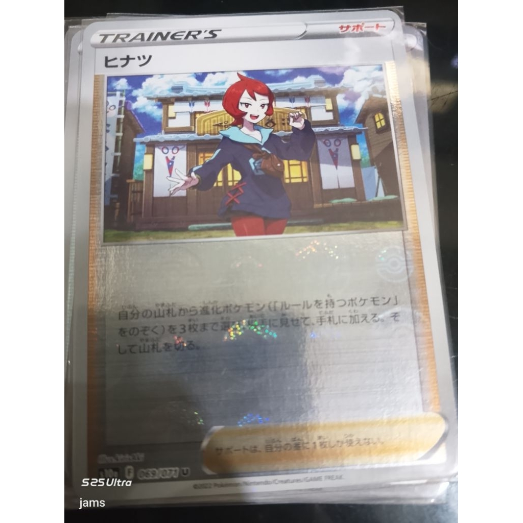 Pokemon Arezu pokeball holo jp