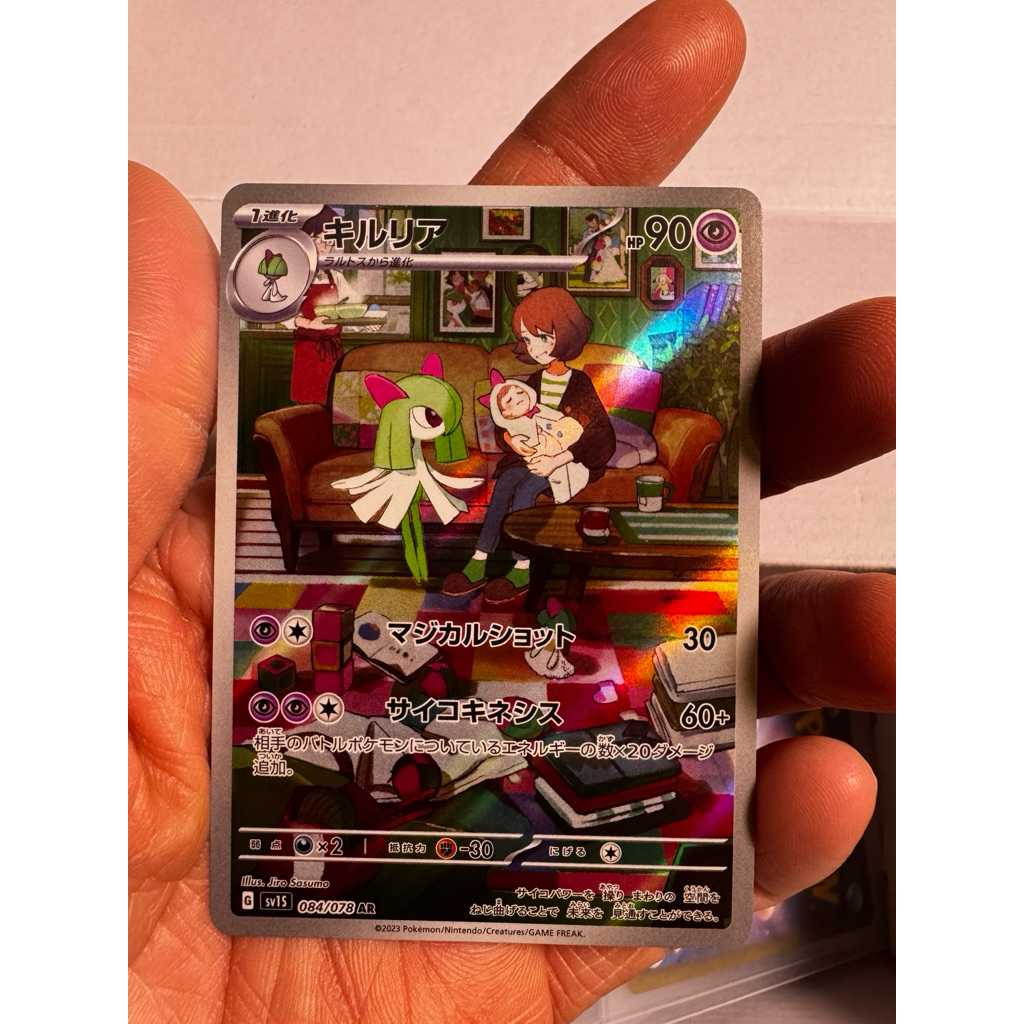 Kirlia sv1S 084/078 AR - Kartu Pokemon Japan