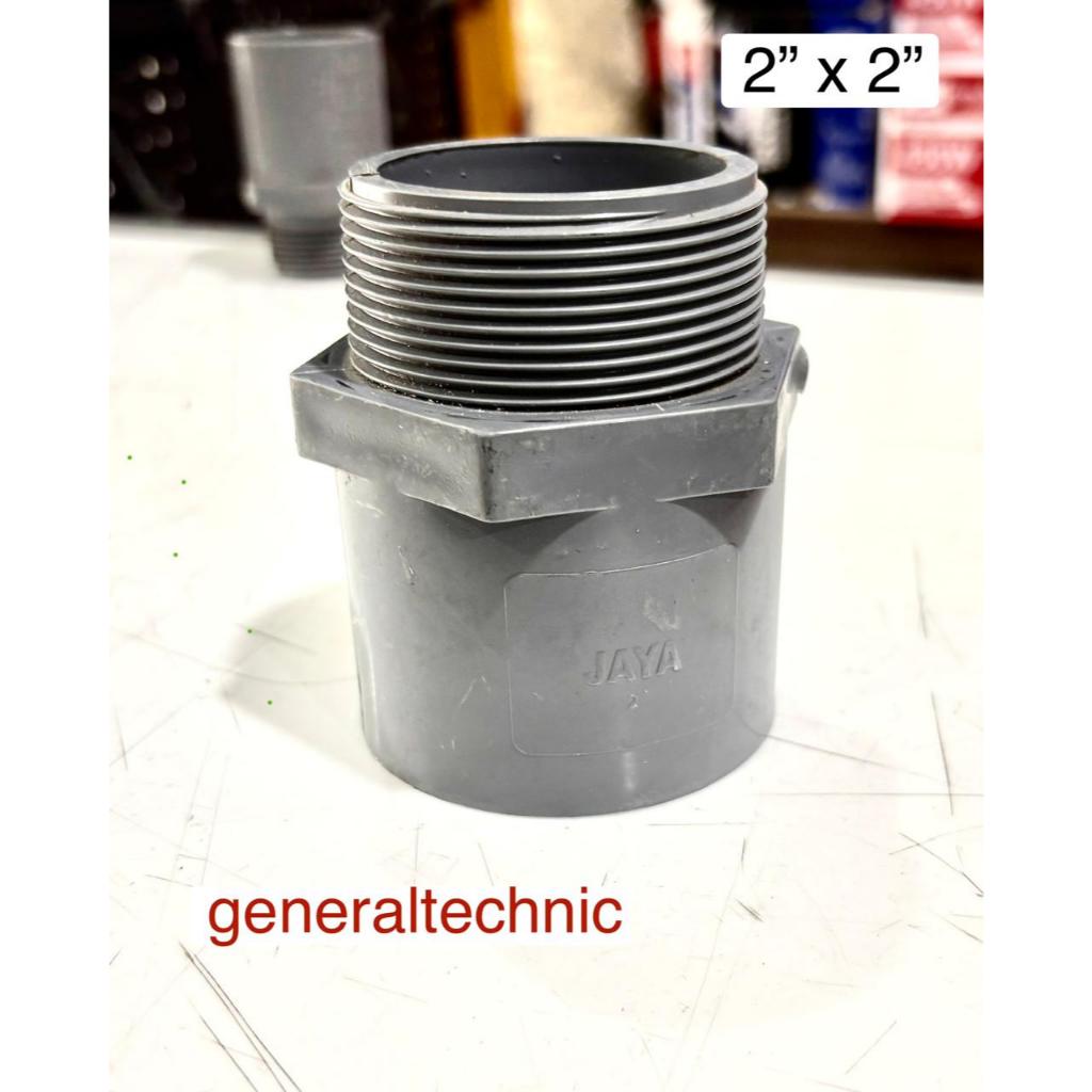 Shock Pipa 2" Drat Luar Jaya PVC Sok Pipa 2" x Sok Drat 2" Sok PVC 2" x 2"