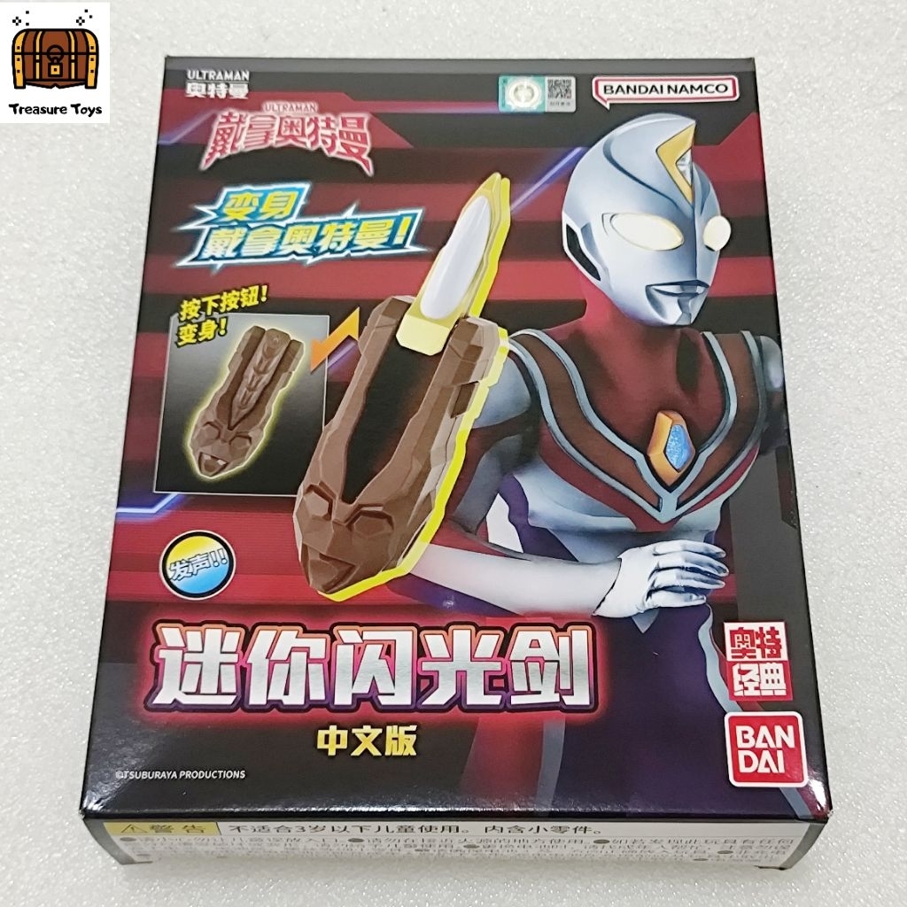 dx mini lieflasher ultraman dyna