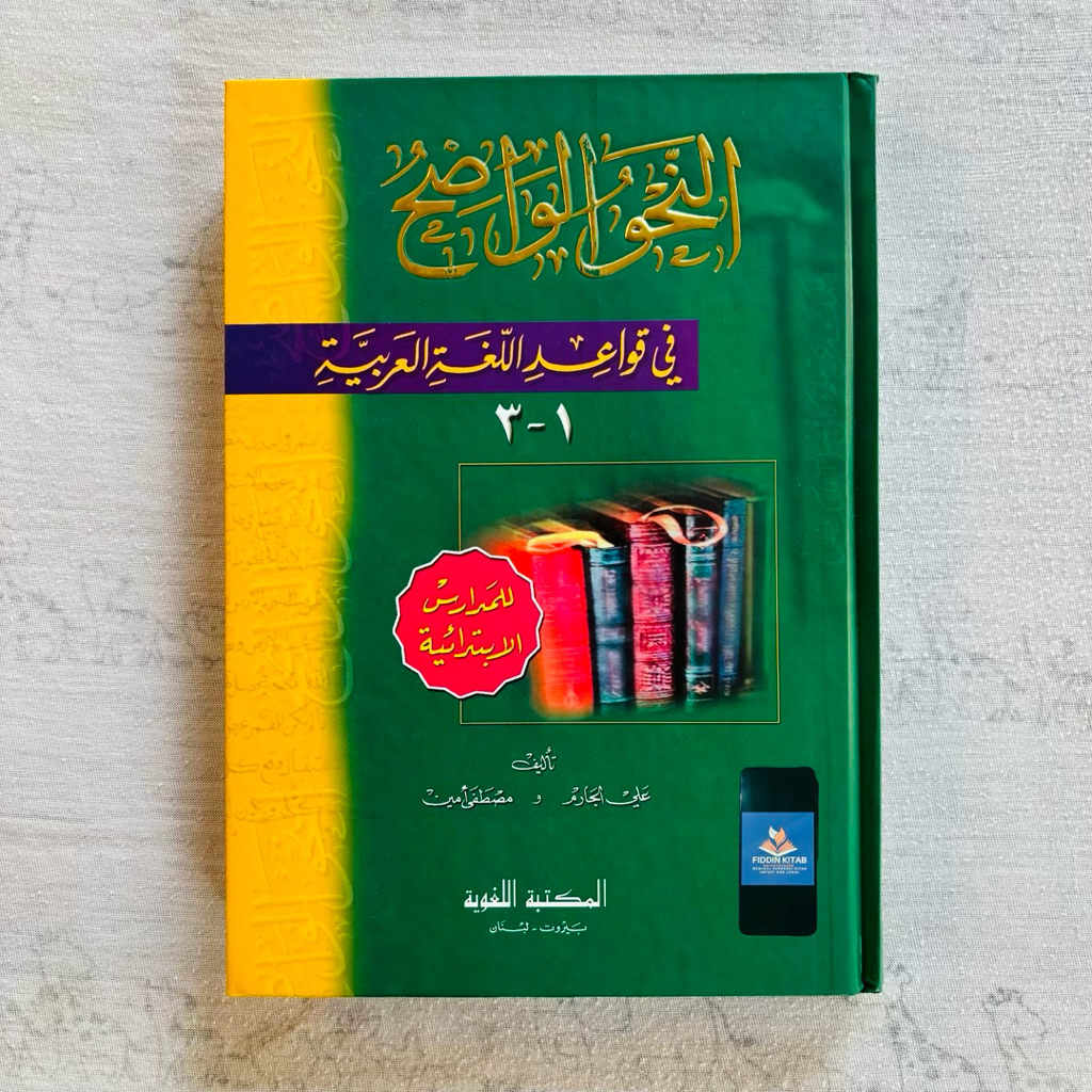 Termurah Nahwu Wadhih Ibtidai / Nahwul Wadih Ibtidaiyah Ibtida’iyah DKI Beirut
