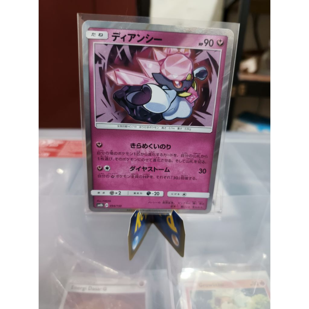 Diancie 094/150 Holo - GX Ultra Shiny