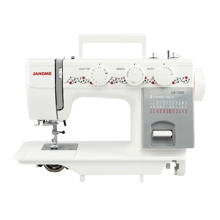 Janome 7880