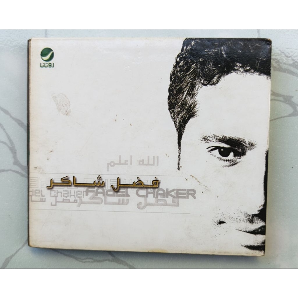 CD fadel chaker