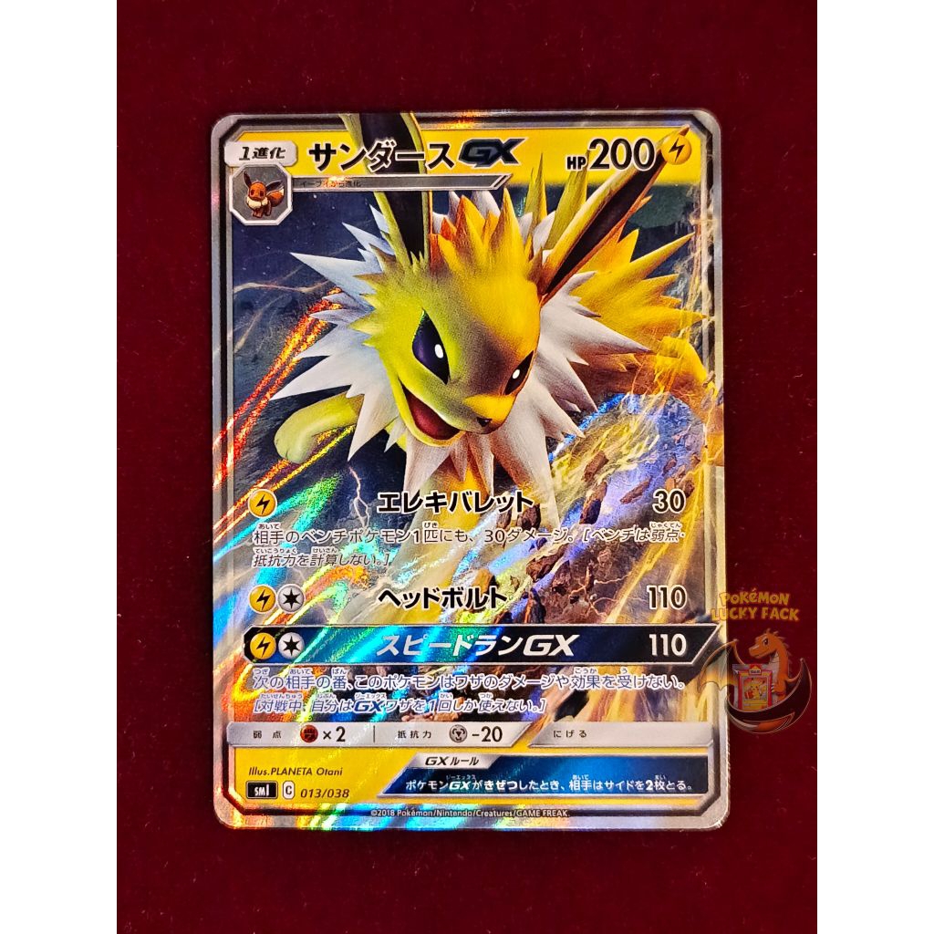 Kartu Pokemon Jolteon GX Holo sm1 013/038 JAPAN TCG Cards R RR SAR AR MUR Ledakan Peniada Kilat Rasi