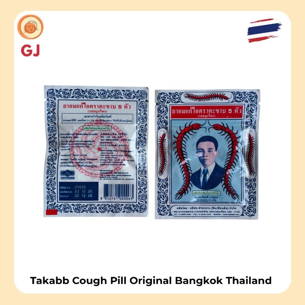 Takabb Cough Pill Anti Batuk Original Thailand 3gr