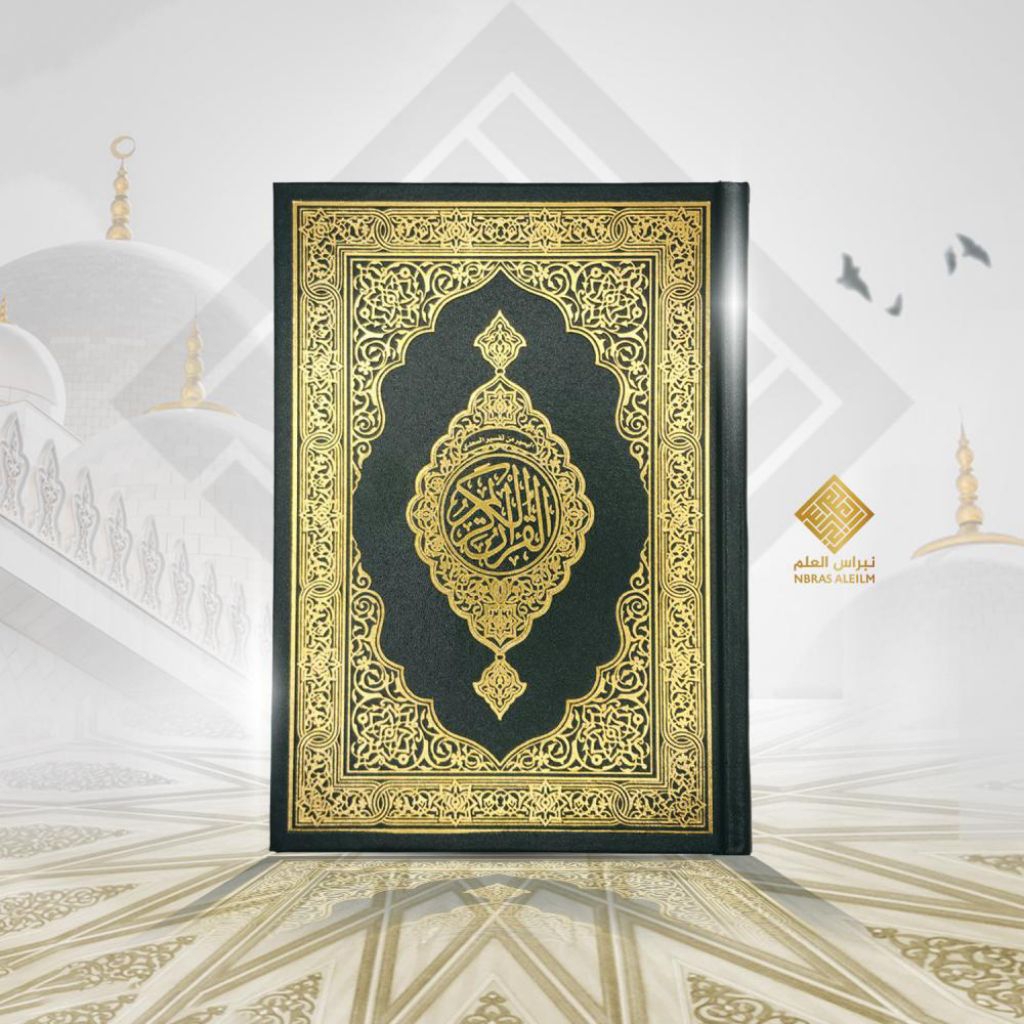 Al quran Mushaf usmani kertas QPP Premium 20 Baris