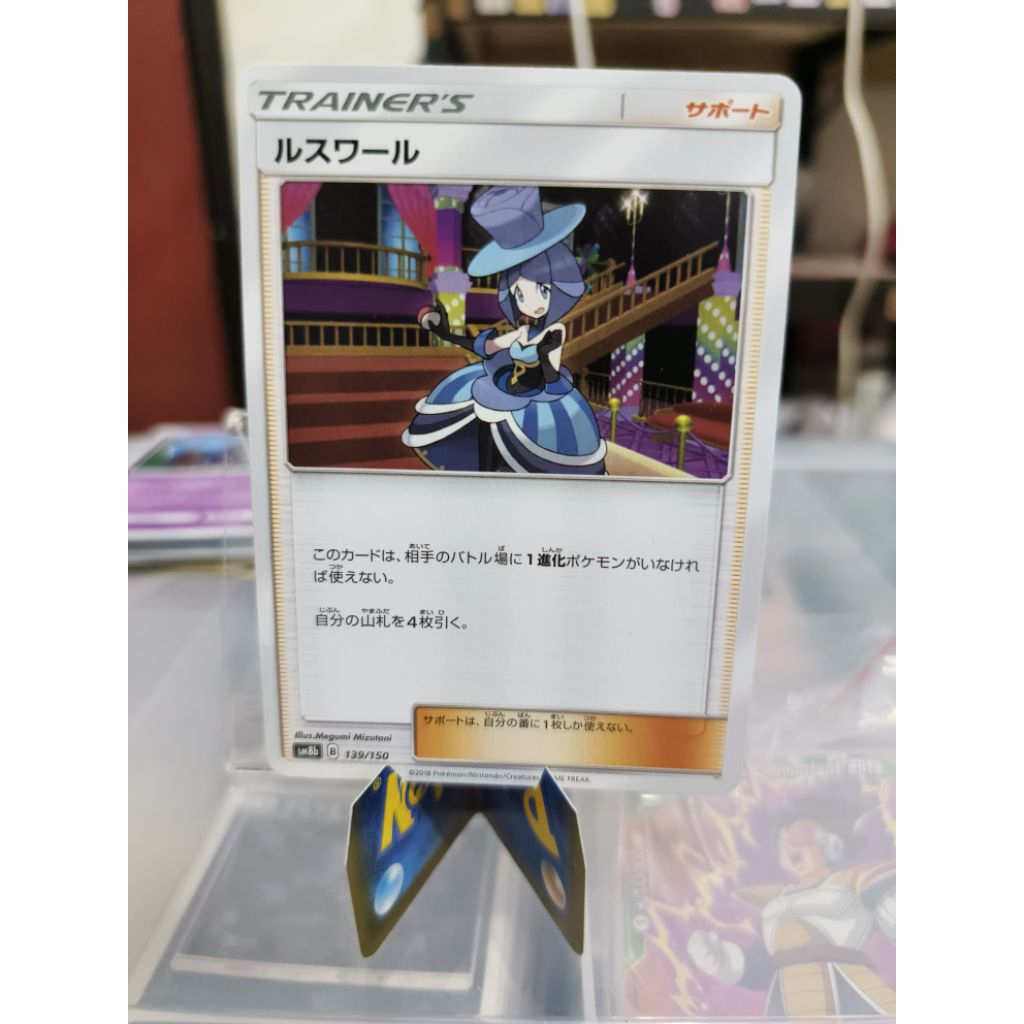 Evelyn 139/150 Non Holo - GX Ultra Shiny
