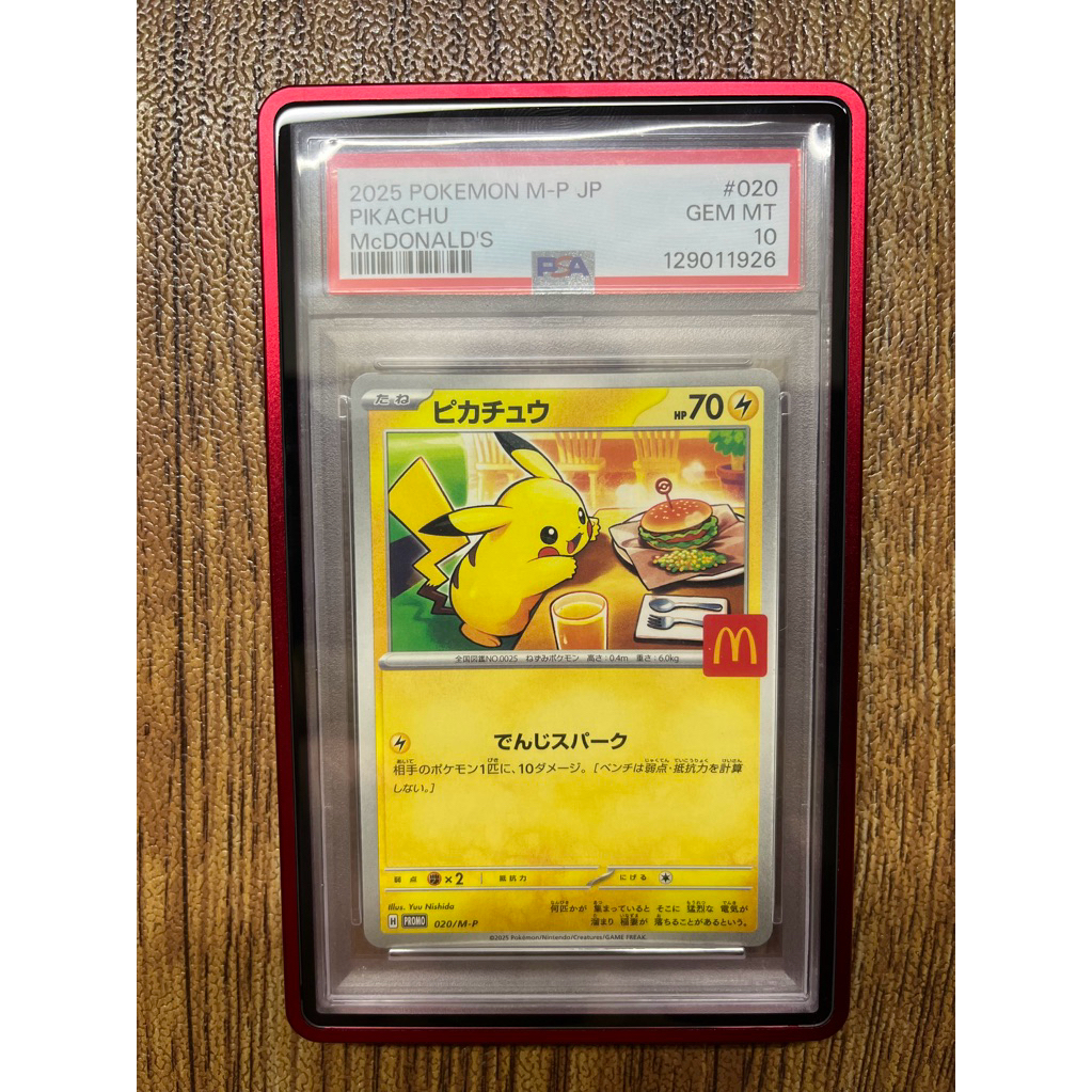 Pokemon slab Pikachu Promo MCD JP PSA10