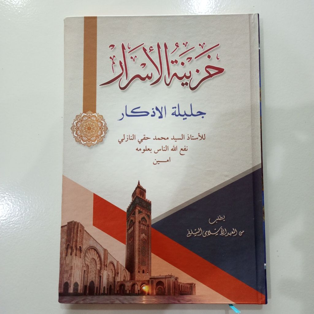 KITAB KHOZINATUL ASROR MAKNA PESANTREN KHOZINATUL ASROR MAKNA PESANTREN