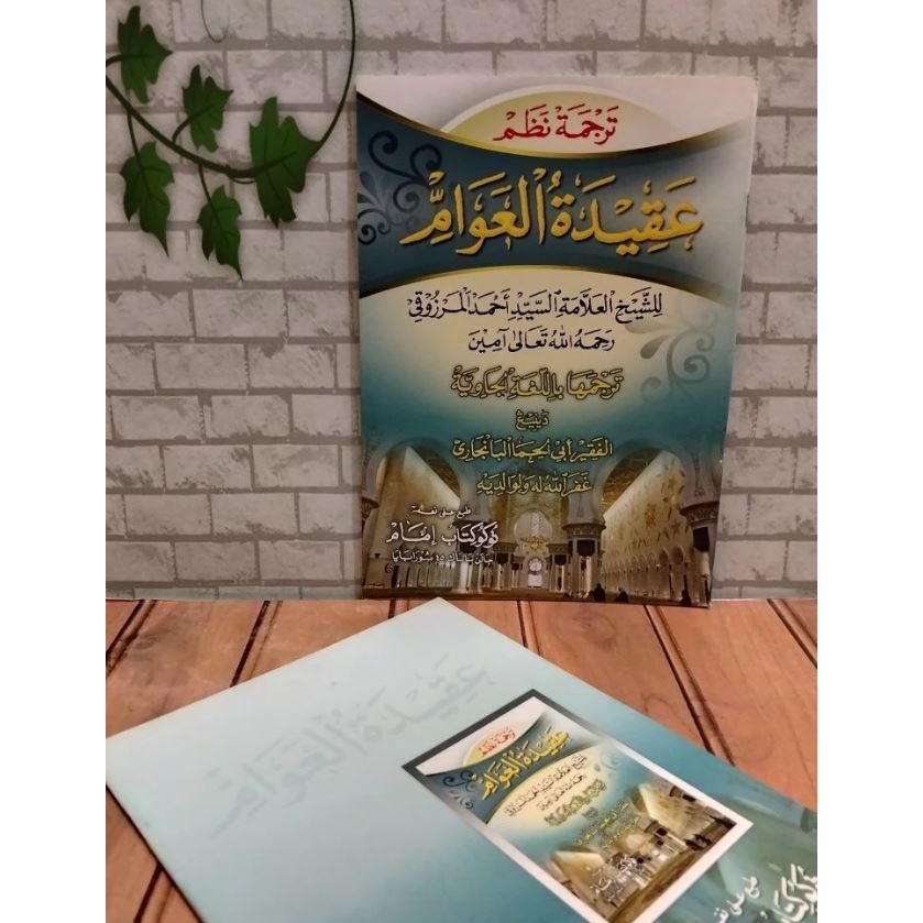 KITAB AQIDATUL AWAM (RENGGANG) / Aqidatul awam Jawa/aqidatul awam makna / terjemahan AQidatul Awam