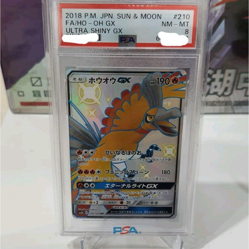 PSA 8 NM-MT HO-OH (JP) POKÉMON ULTRA SHINY GX
