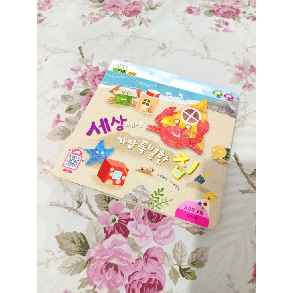 PRELOVED BOARDBOOK BAHASA KOREA POP UP || BUKU CERITA ANAK INTERAKTIF