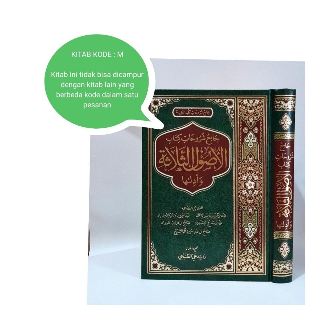 SYARAH USHUL TSALATSAH