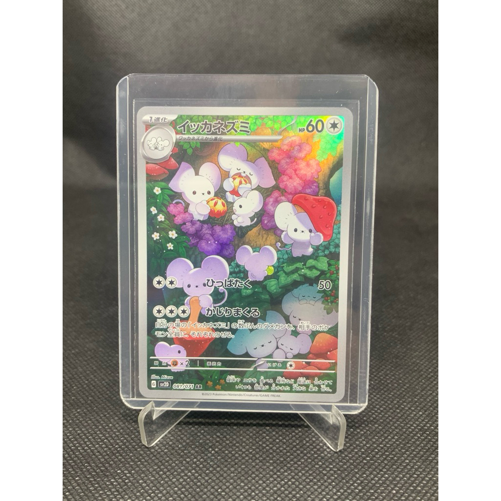Maushold ar jepang 081/071 kartu pokemon - TCG  card original