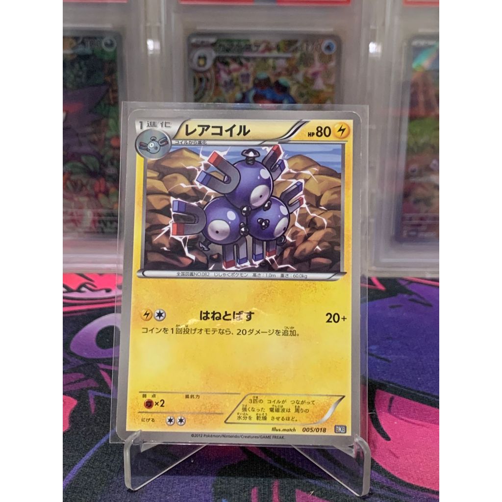 Magneton Connected Art Pokemon Japanese