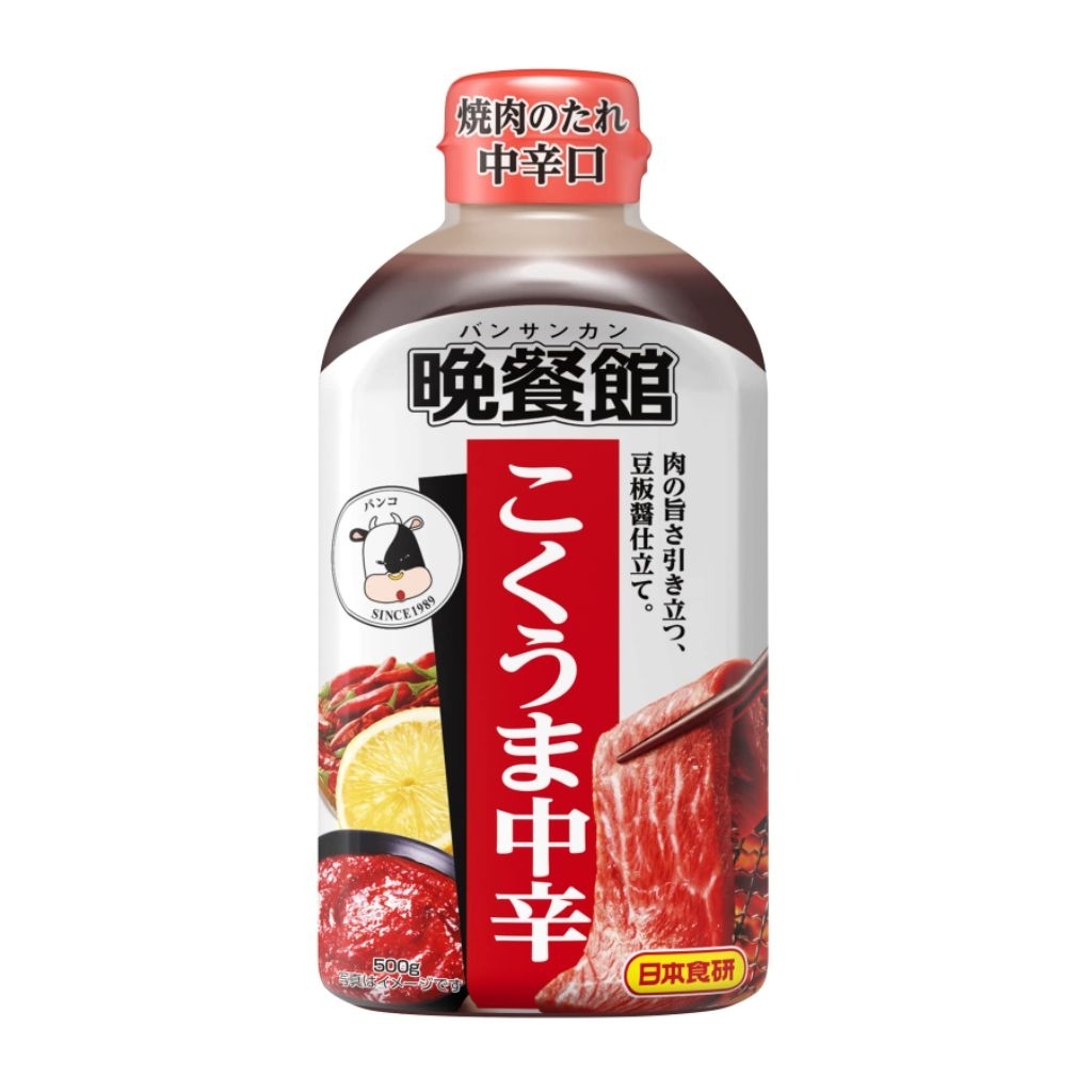 nihon shokken basankan yakiniku