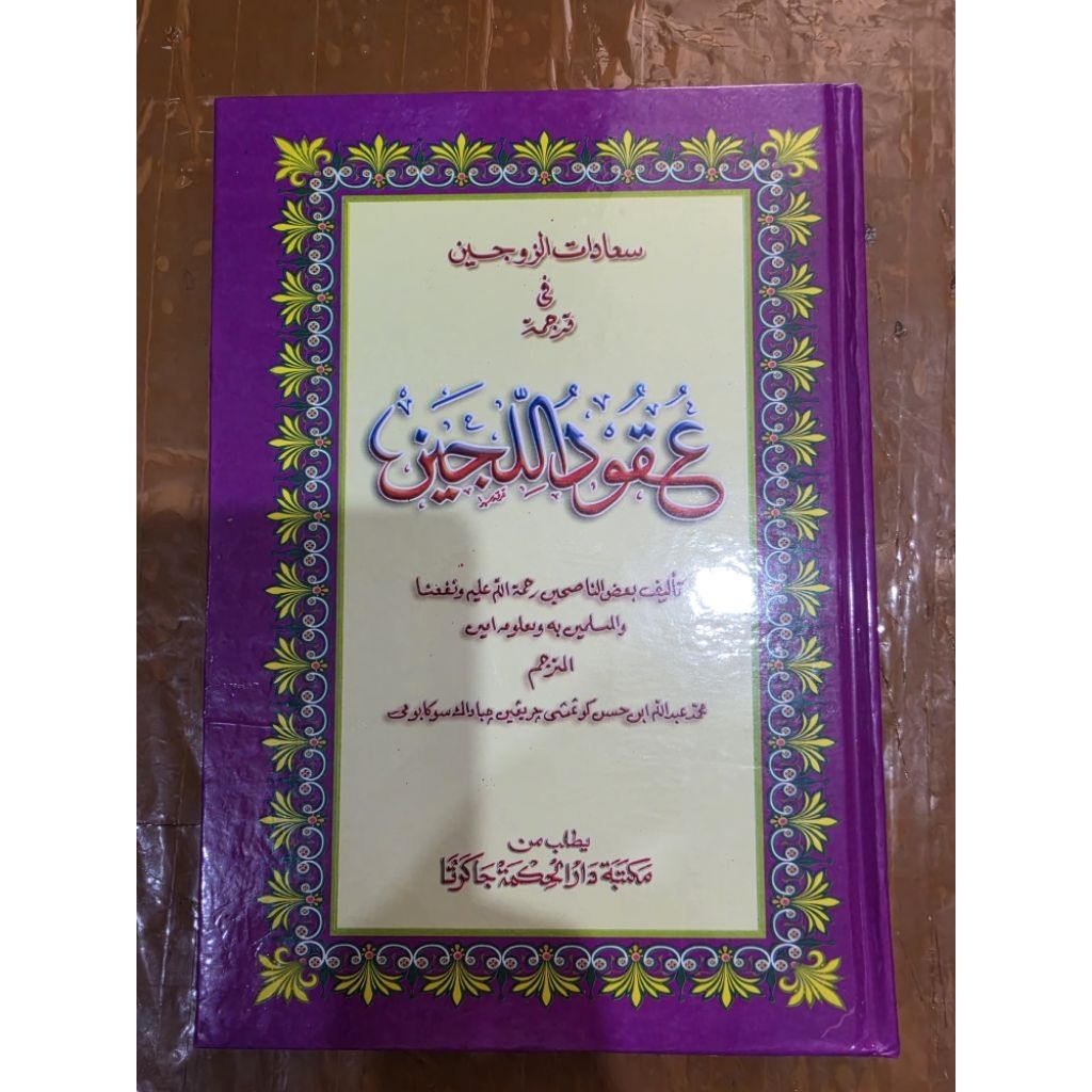 Kitab Penjelasan Uqud / Uqudulujain Sunda Kuning Hc