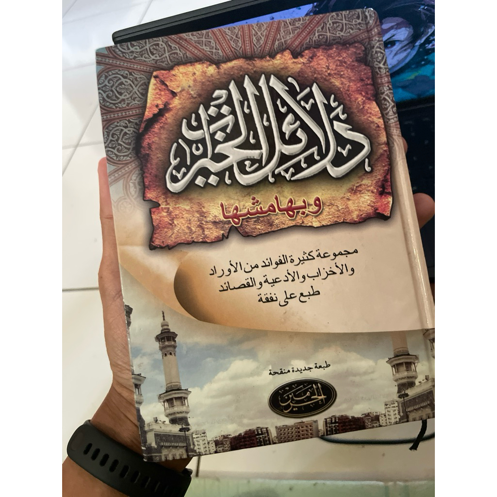 Dalail khairat