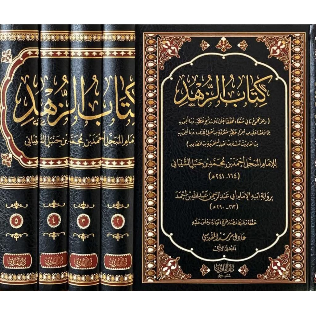 KITAB ZUHDI / KITAB ZUHUD 1-5 || DARUL FARUQ ||