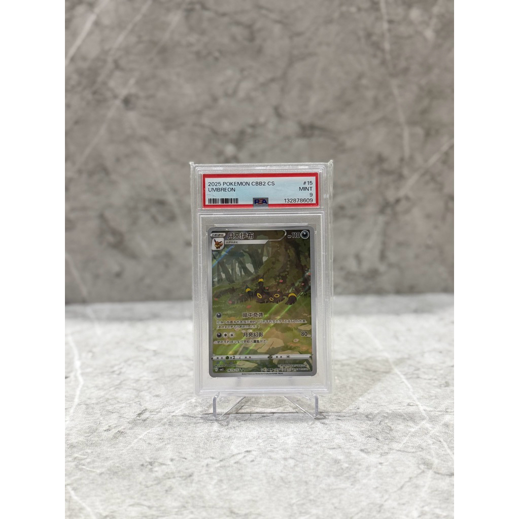[READY] Umbreon Chinese Exclusive