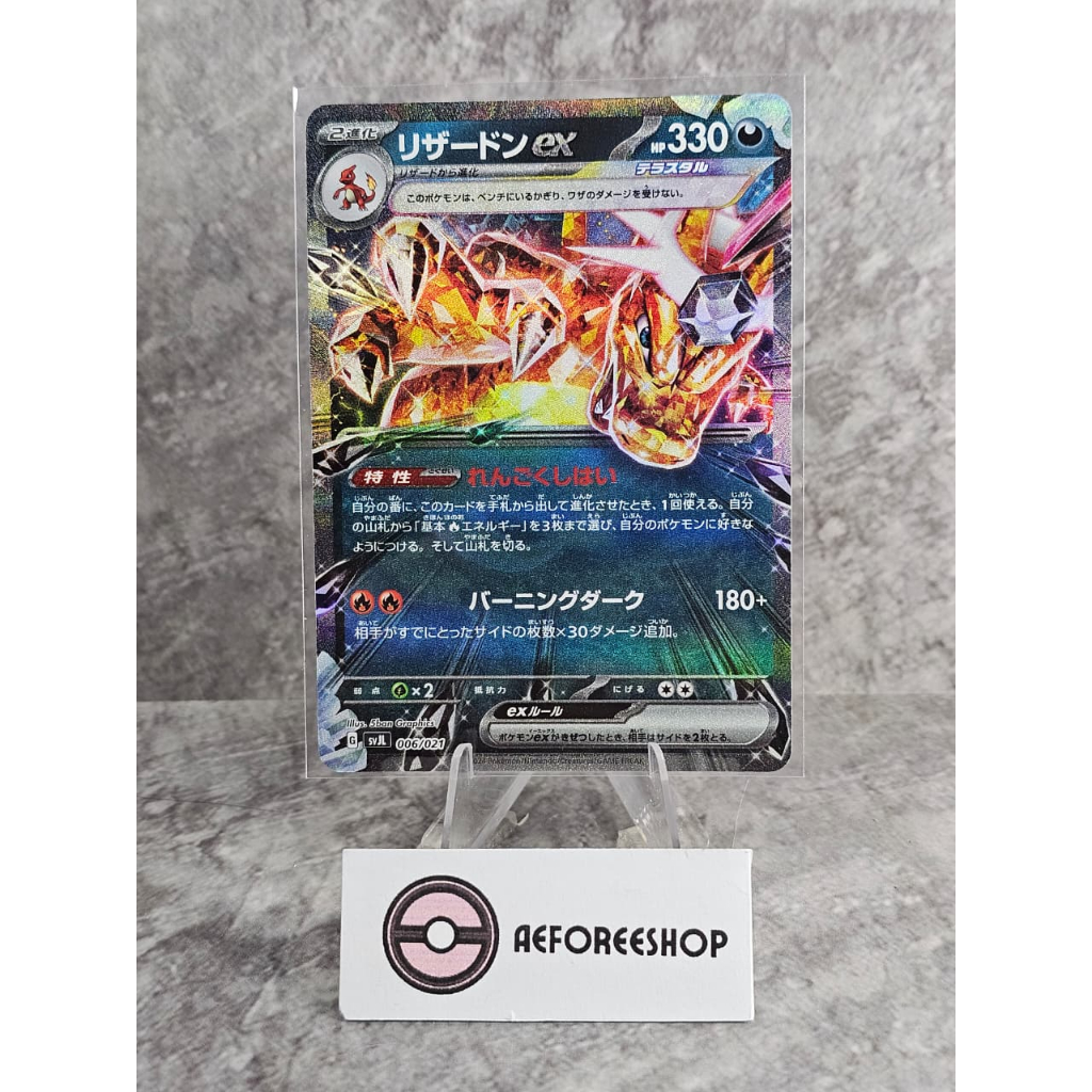 Kartu Pokemon Jepang 2023 - Charizard ex 006/021 - Terastal Starter Set (SVJL)