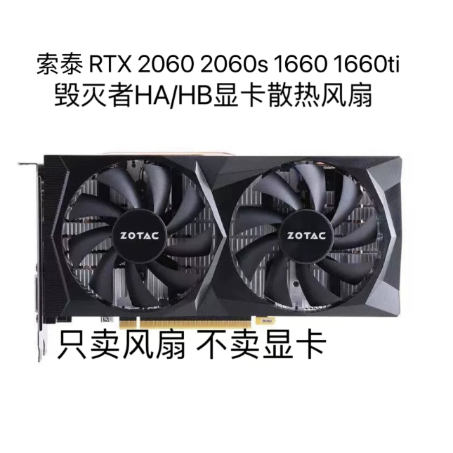 KIPAS BARU ZOTAC RTX 2060 2060S 1660 1660 S /TI