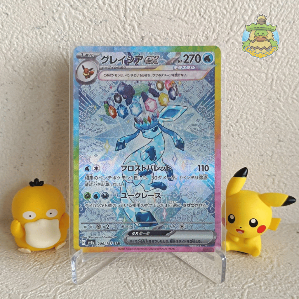Glaceon ex SAR | 206/187 | JP - Terastal Festival | Pokemon TCG