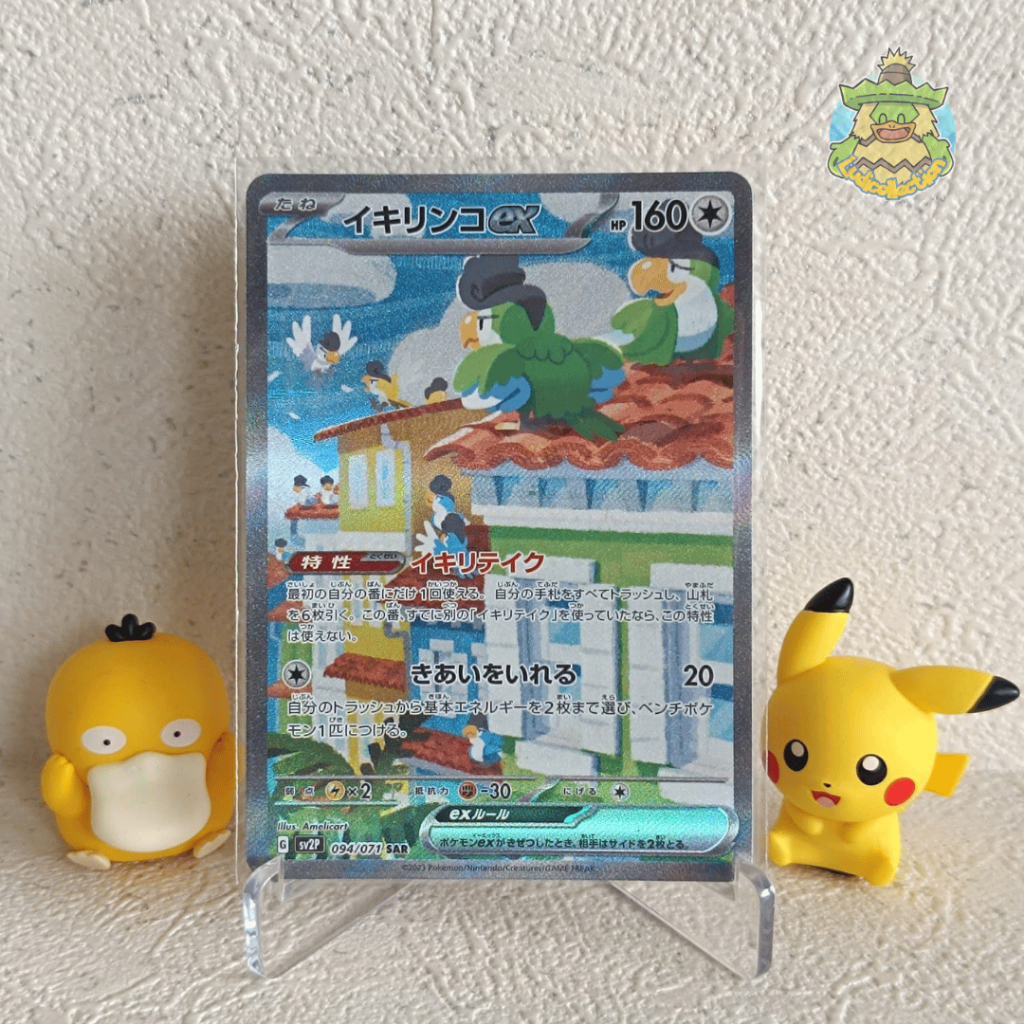 Squawkabilly ex SAR | 094/071 | JP - Snow Hazard | Pokemon TCG