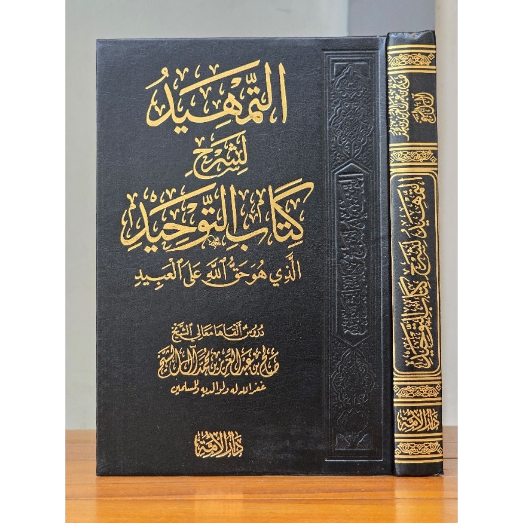At Tamhid Syarah Kitab At Tauhid