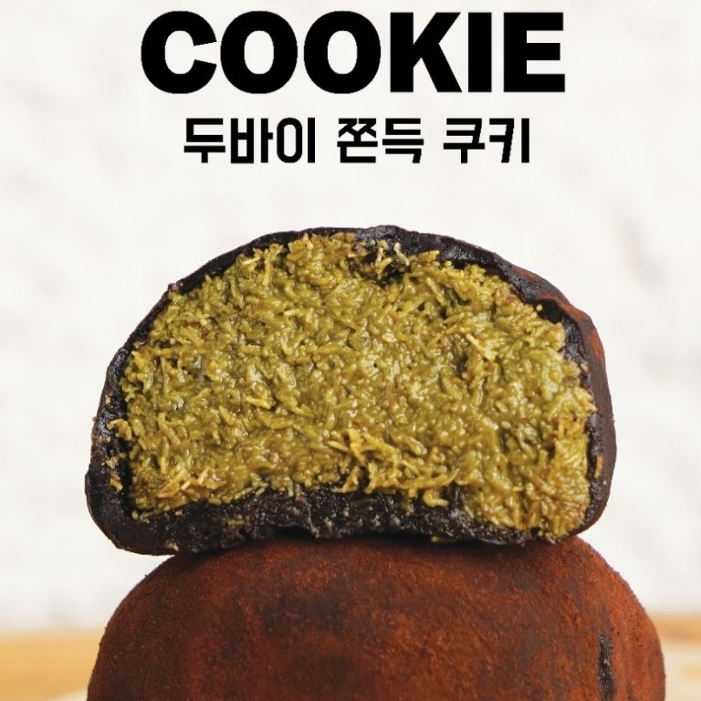 [Bundling 2pcs] Dubai Chewy Cookie by Tadaima Bakehouse
