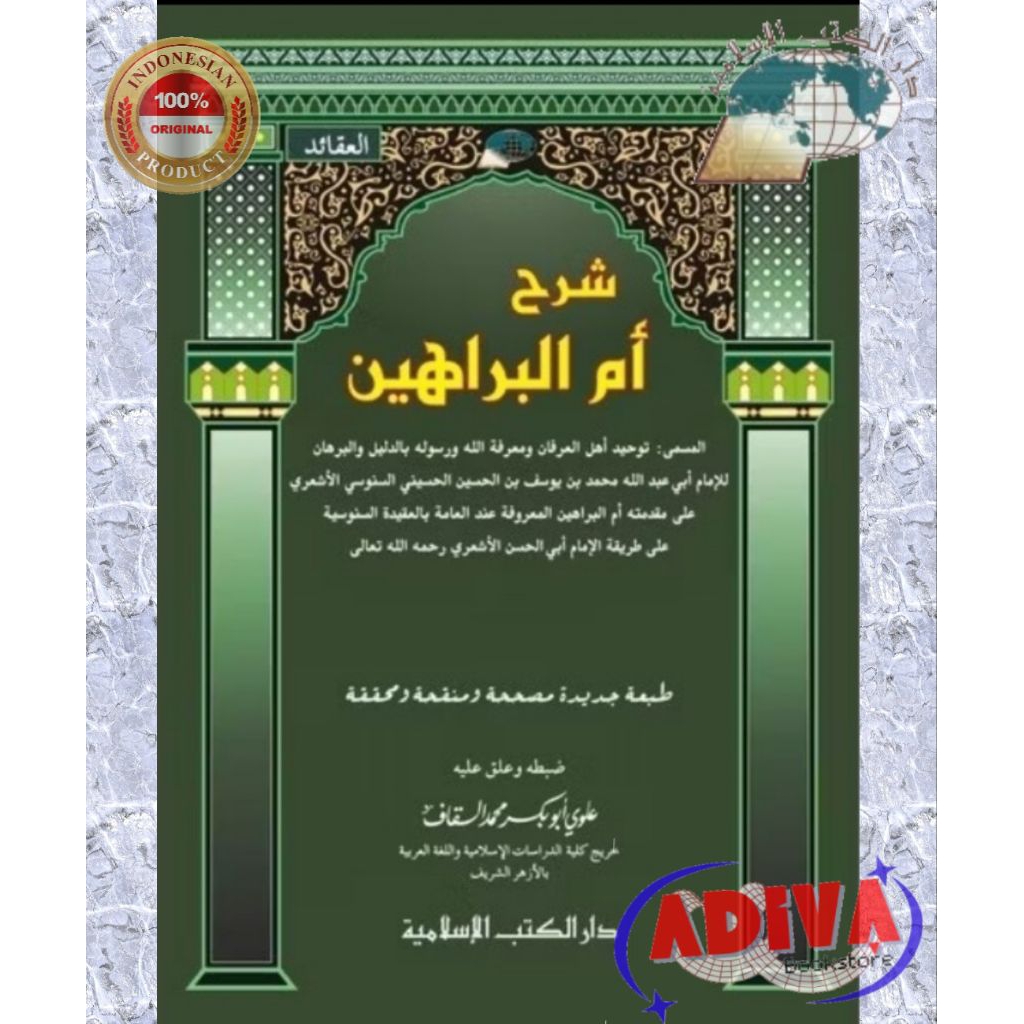Syarh Umul Barohin