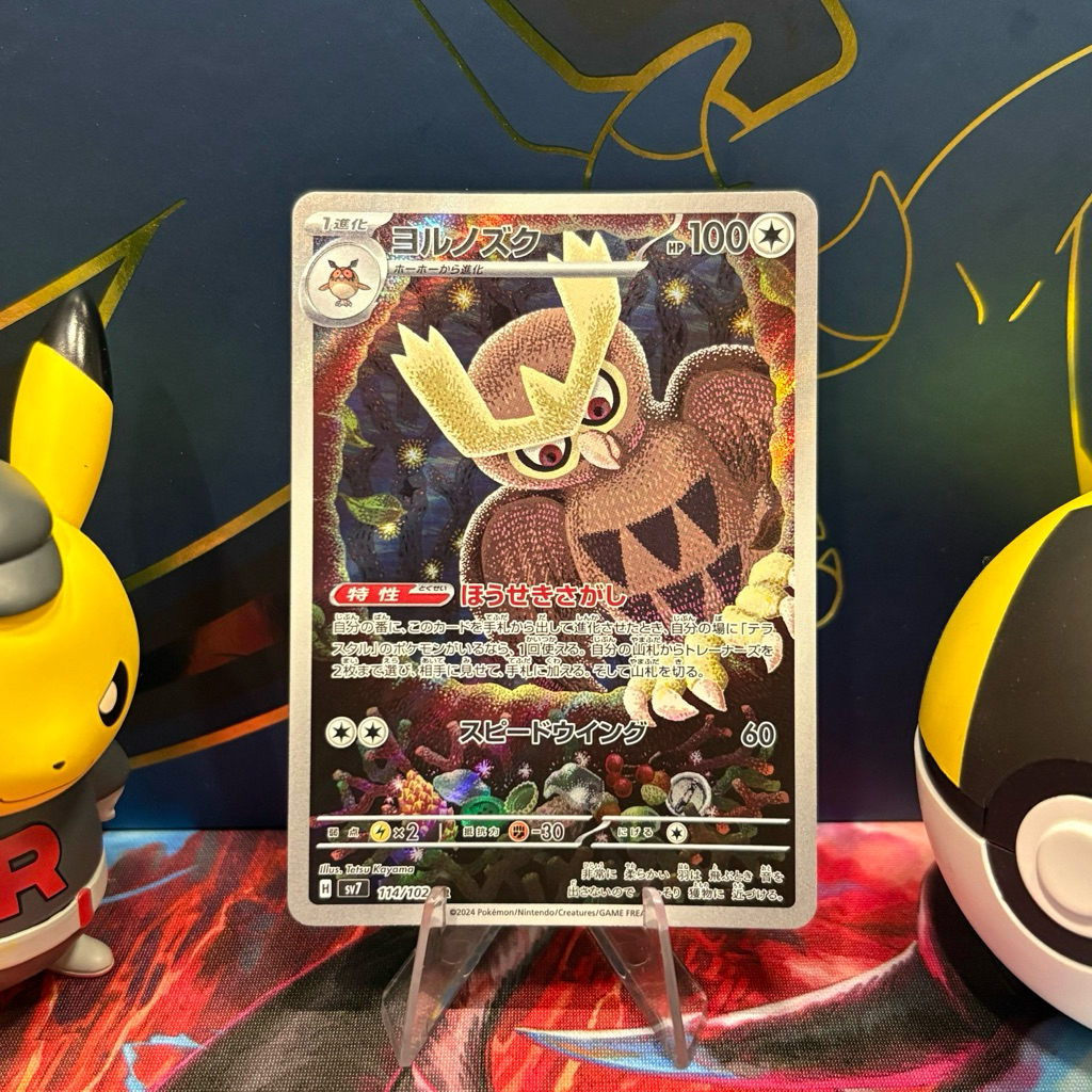 Noctowl 114/102 JP - AR - Stellar Miracle - Pokemon TCG