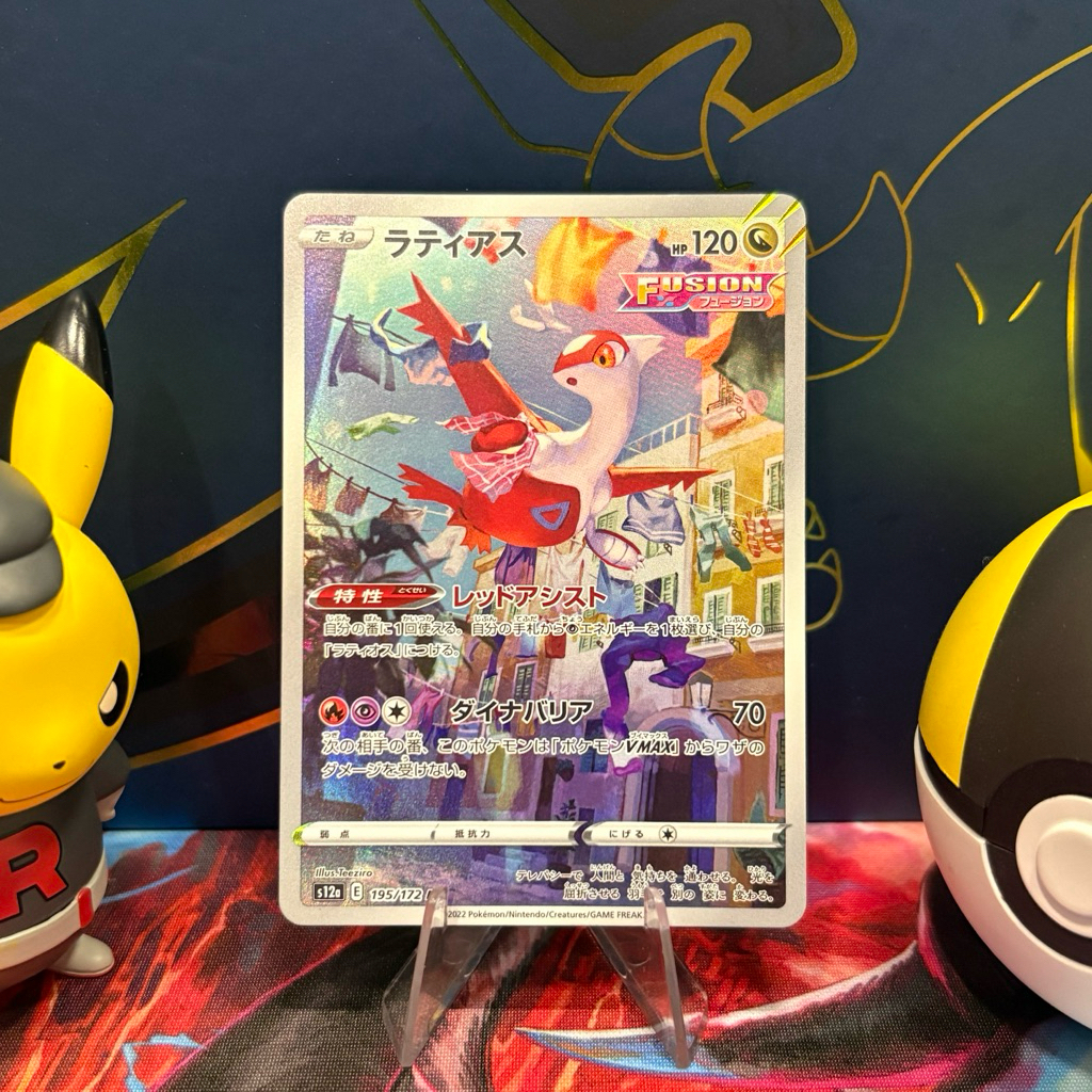Latias 195/172 JP - AR - Vstar Universe - Pokemon TCG