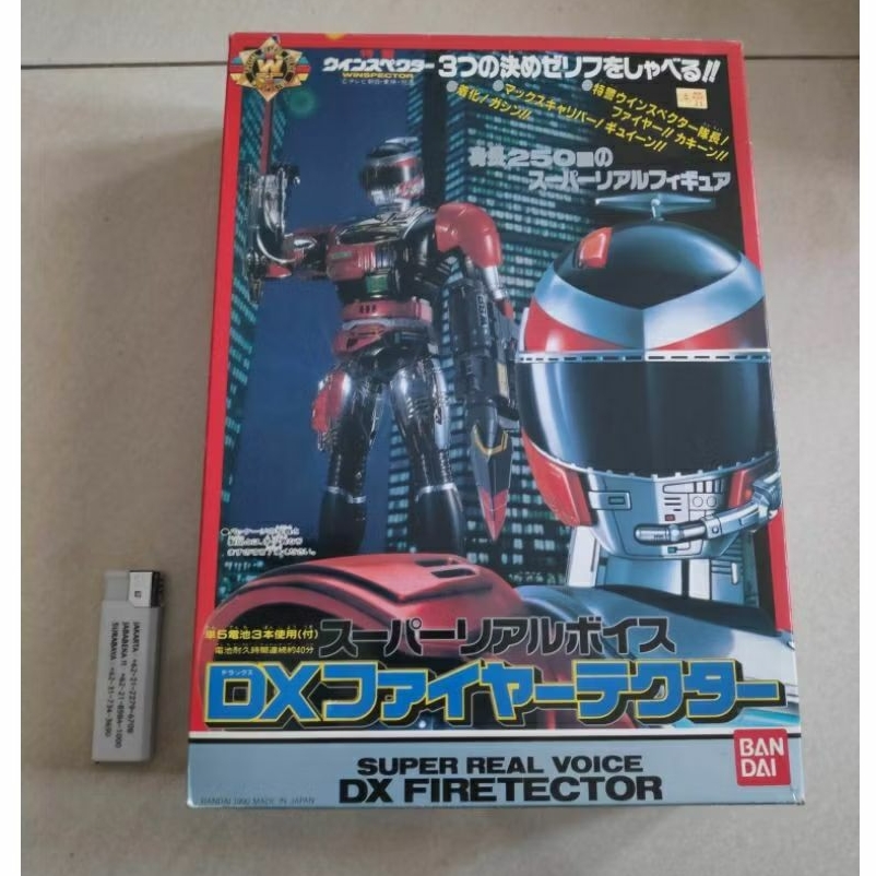 Bandai 1986 winspector firetector DX vintage Japan tokusatsu bkn space sheriff Gavan gaban godaikin 
