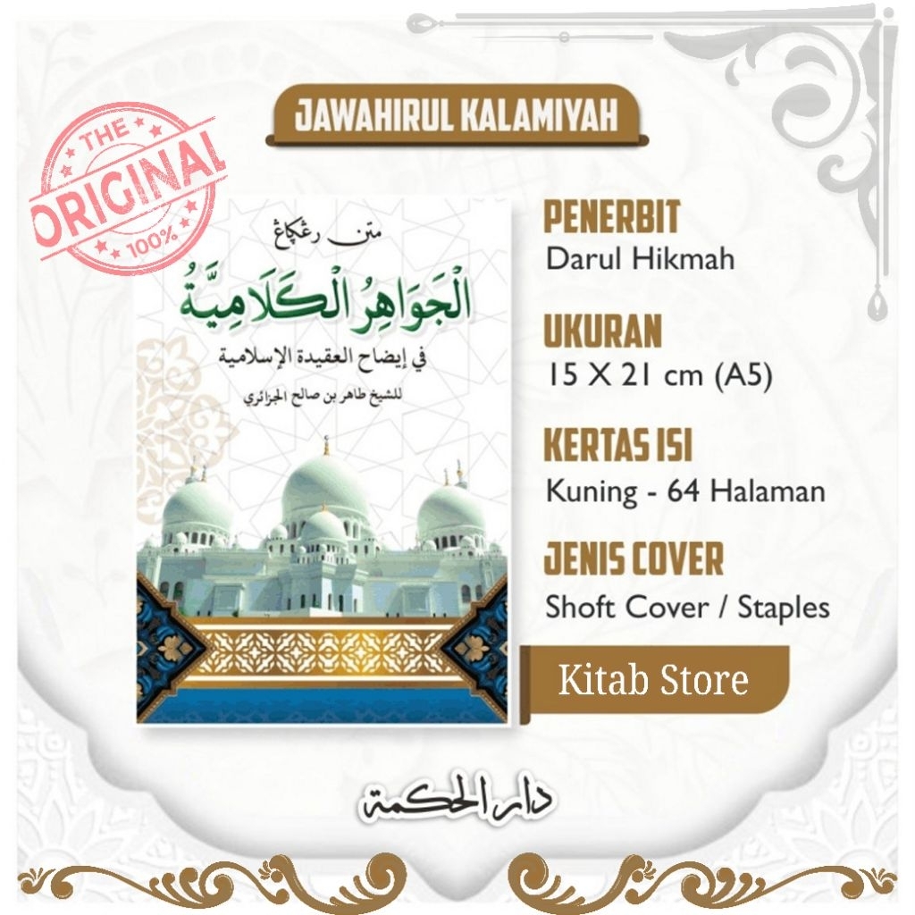 Jawahirul Kalamiyah / Kitab Matan Jawahirul Kalamiyah Renggang Darul Hikmah