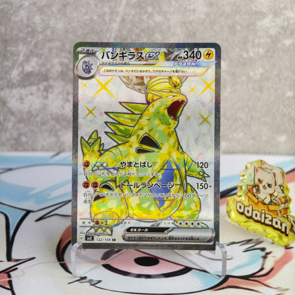 Tyranitar EX sv3 122/108 SR JP Kartu TCG Pokemon
