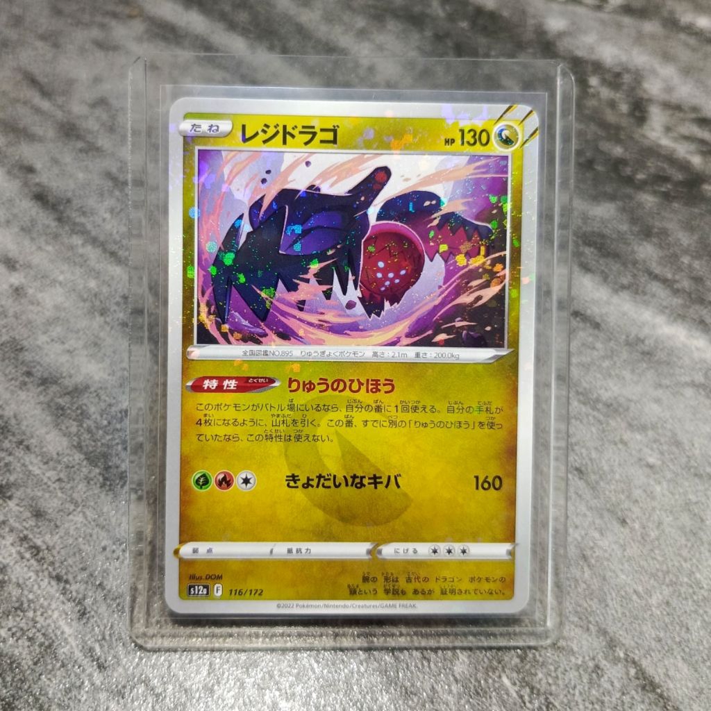 regidrago holo langka tahun 2021 kartu pokemon japan asli original