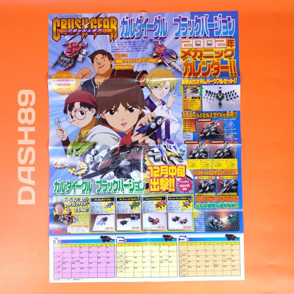 Crush Gear Garuda Eagle Black Version Poster